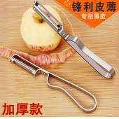 不锈钢加厚削皮刀多功能土豆削皮器瓜果蔬刨苹果去皮刀厨房刨丝刮