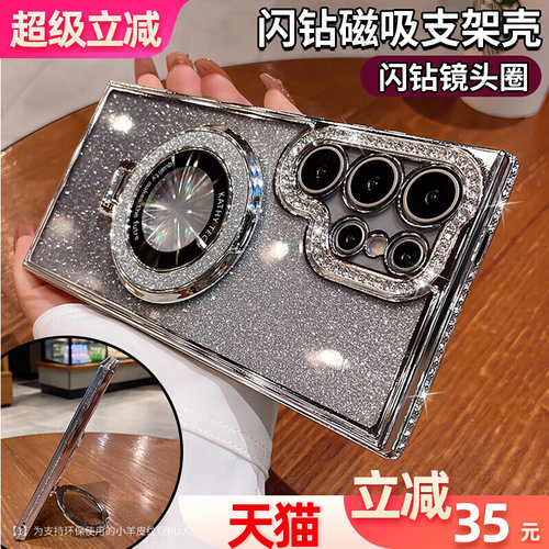适用三星s25ultra手机壳新款闪钻支架s24ultra镜头膜全包防摔保护套s25+女士s23ultra高级感s25u硅胶软s24+洁