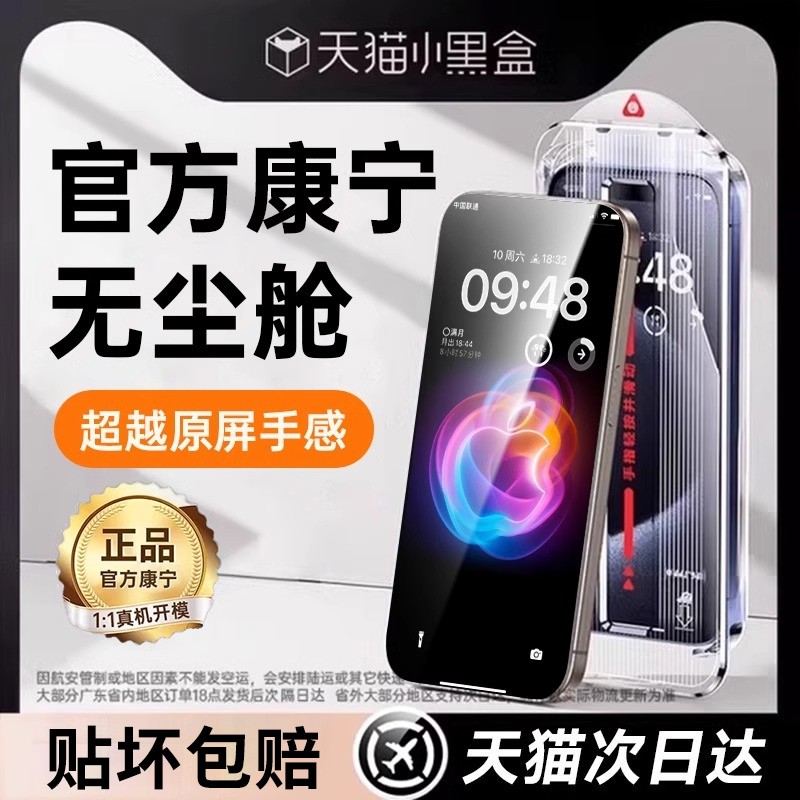 【进口康宁玻璃】适用苹果16promax新款钢化膜iPhone16Pro全包手机膜15plus全屏防摔por高清防窥全屏覆盖保护