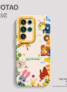 疯狂动物城适用三星s25ultra手机壳新款Galaxy保护套S24+全包女款plus十23硅胶防摔s22u小众高级感可爱外壳