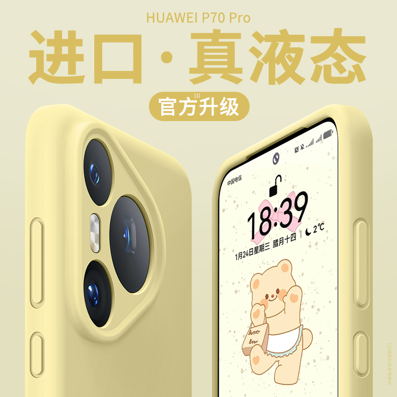 【进口液态硅胶】适用华为pura80pro手机壳新款pura70uItra高级感全包防摔Pro+高档简约超薄商务创意男女软壳