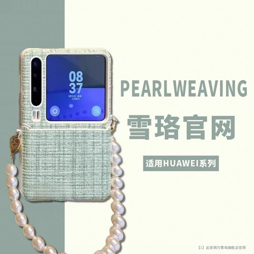 适用华为purax手机壳编织纹小香风阔折叠屏pura x中轴保护套的purax典藏版外壳新款全包带挂绳女腕带绿色