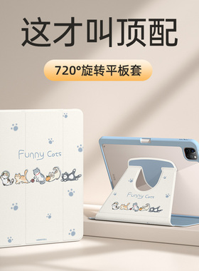 新款小猫2025适用ipadpro平板保护壳ipadair6保护套ipad10第十9代mini7透明13英寸air5带笔槽4旋转亚克力防摔