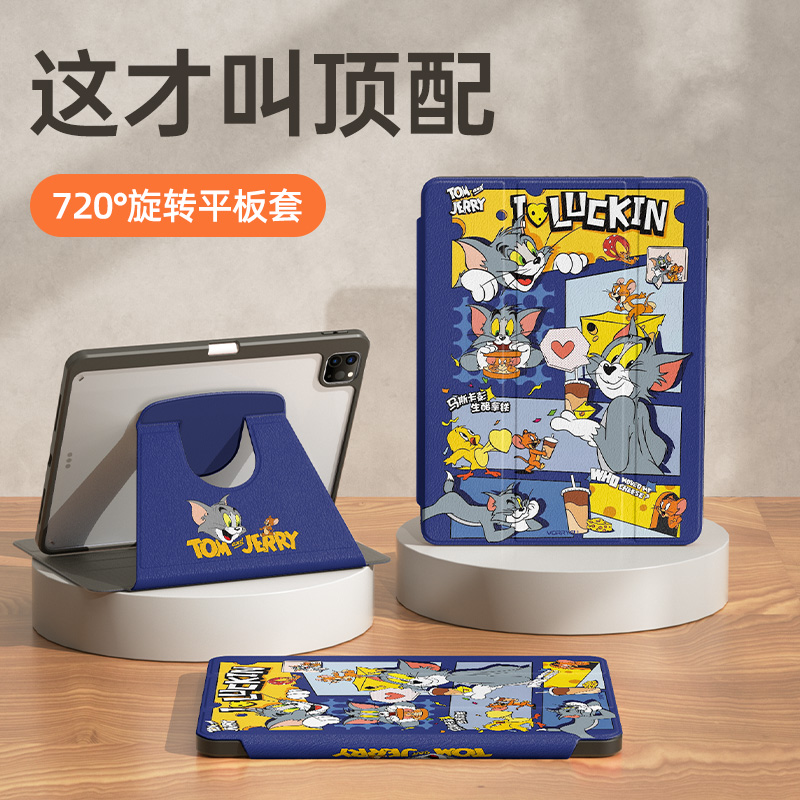 猫和老鼠适用ipadair6保护套ipadpro苹果平板ipad10保护壳mini7带笔槽10.9英寸9代九2025旋转4亚克力透明防弯