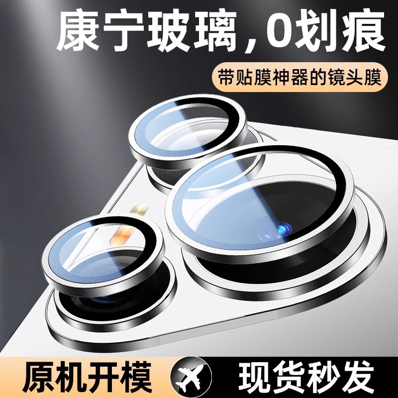 【进口康宁玻璃】适用华为pura80pro镜头膜新款p70pro+超薄高清p70ultra后置摄像头合金框p80独立高端全包贴