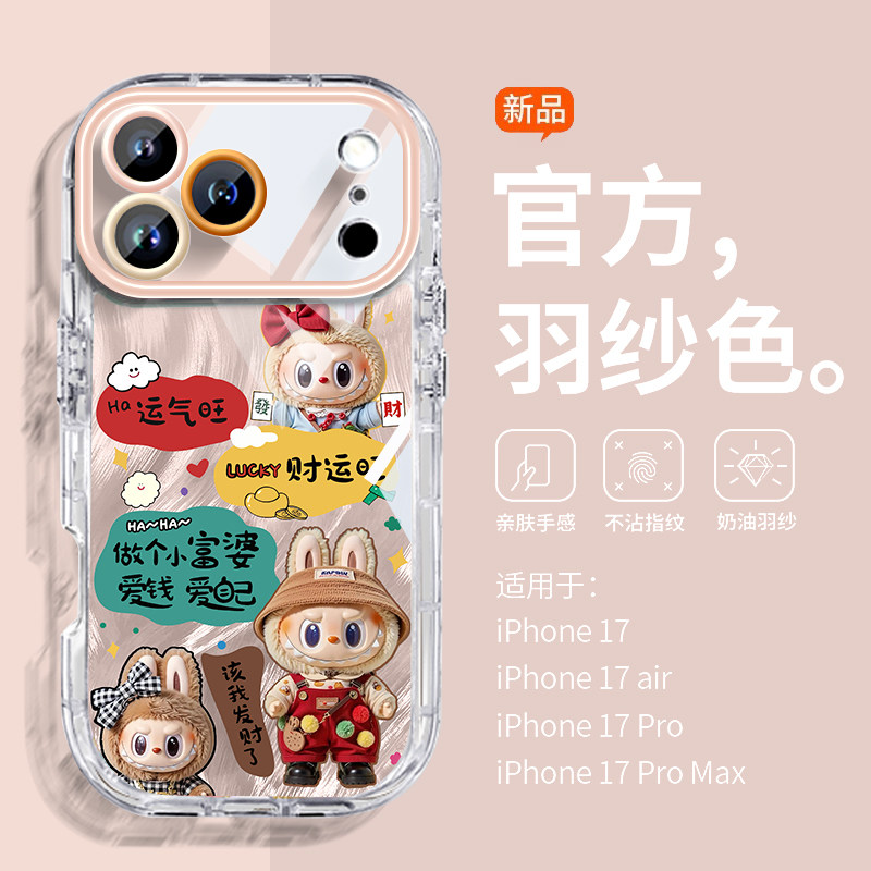 小富婆拉卡通适用苹果17promax手机壳新款圆边imd羽纱iPhone17pro高级感硅胶全包防摔保护套ip17air男女可爱,3C数码配件,手机保护套/壳,淘宝优惠券,粉丝福利购,淘宝优惠卷