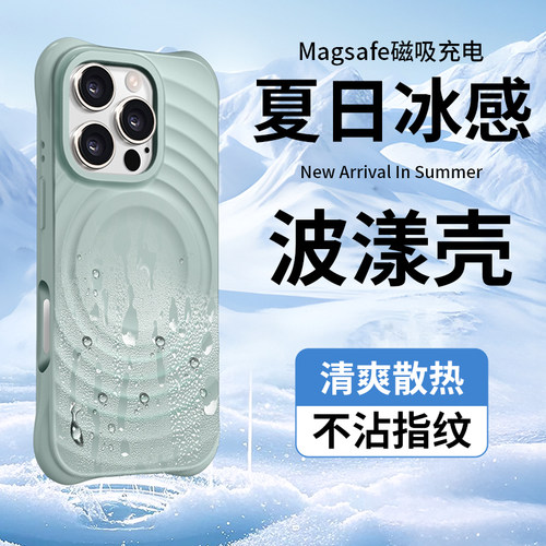 适用苹果17promax手机壳新款iPhone16pro纯色波漾保护套15plus液态硅胶全包防摔14磁吸Magsafe简约高级感女