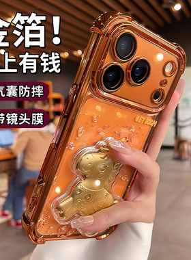新款橙色立体马上有钱适用苹果17promax手机壳iphone16镜头全包15pro气囊防摔14透明高级13情侣男女12外壳11
