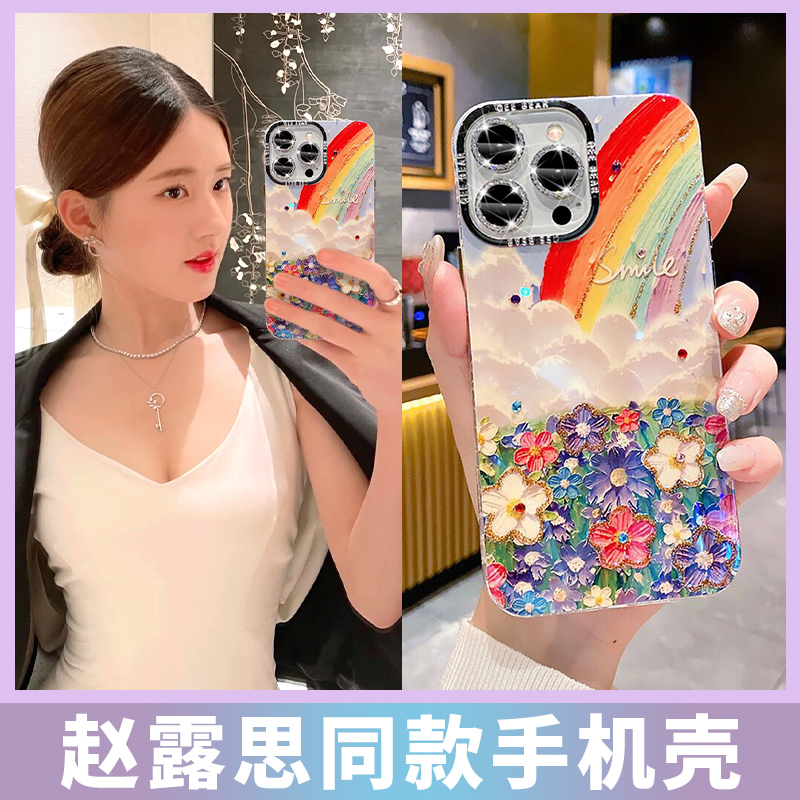 适用苹果15promax手机壳新款彩虹花海iPhone15pro带镜头膜全包防摔14plus网红高档小众浪漫女13创意ins风外壳