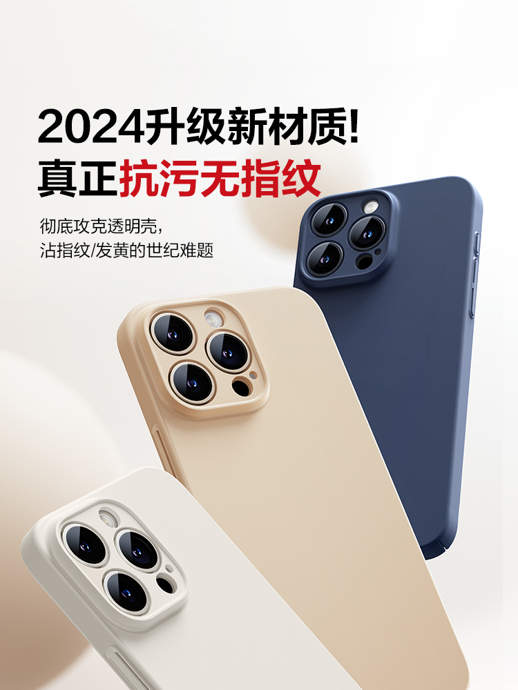 【德国进口硅胶】适用于苹果15promax手机壳新款iPhone15pro高级感镜头全包防摔13网红高档简约超薄磨砂男女