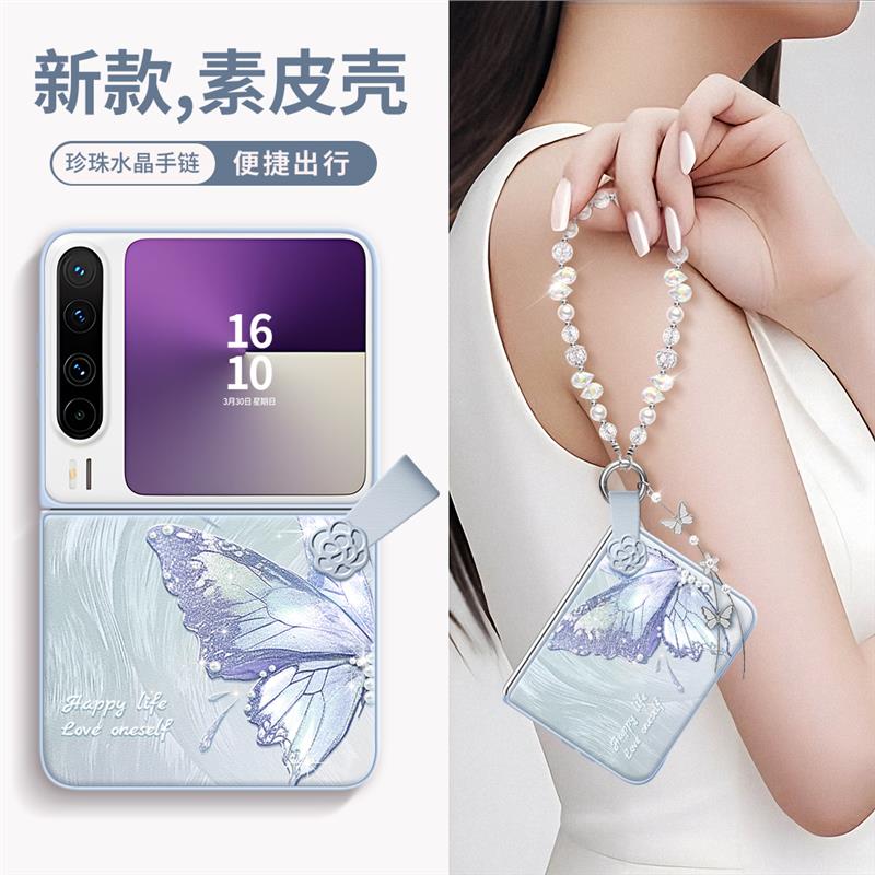 蝴蝶适用华为purax手机壳新款阔折叠屏purax典藏版小清新全包防摔prua保护套磁吸超薄带支架挂绳磁吸外壳创意