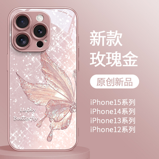 幸运蝴蝶iPhone15pro高级感镜头全包防摔14p网红高档ins风轻奢女13创意潮牌玻璃 适用苹果16promax手机壳新款