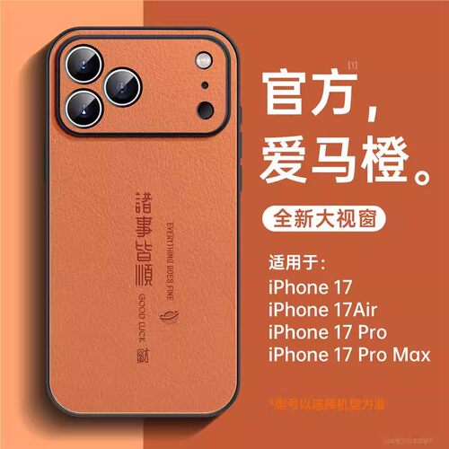 【极速发货】现货苹果18系列