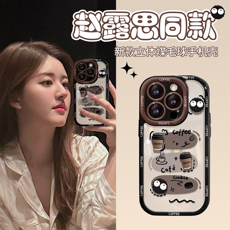 适用苹果15promax手机壳新款立体咖啡煤球iPhone15pro高级感镜头全包14plus网红高档可爱女13创意情侣女外壳