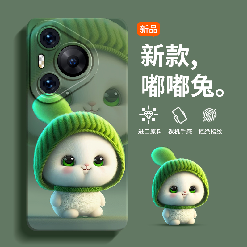 【进口液态硅胶】适用华为pura80pro手机壳新款P70ultra高级感镜头全包防摔por+网红高档卡通创意情侣女软壳