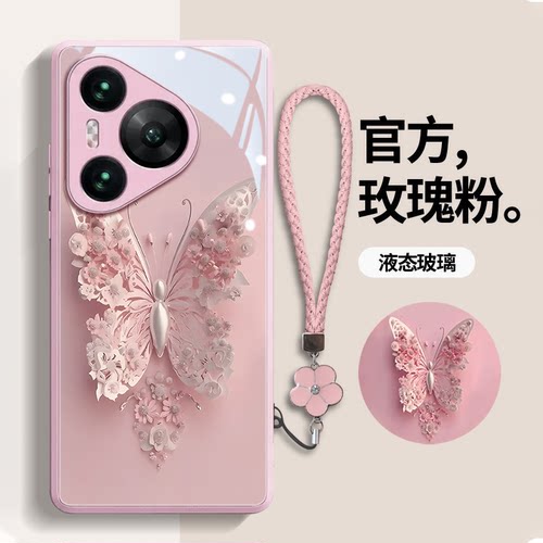 适用pura80手机壳粉色蝴蝶