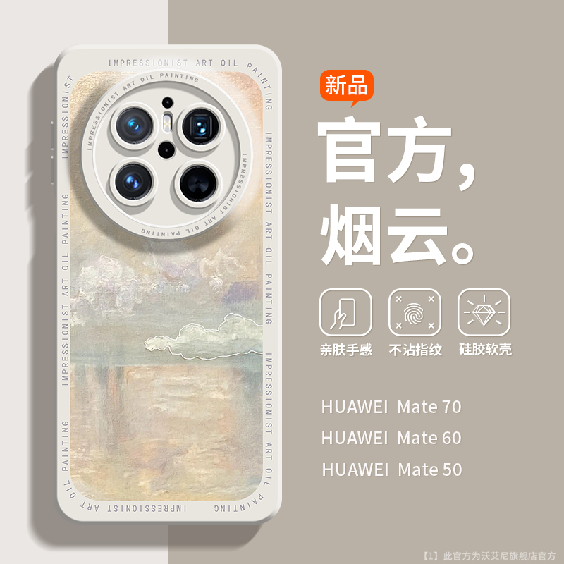 【进口液态硅胶】适用华为mate70pro手机壳新款腕带名画mate60+高级感镜头全包防摔mt70高档超薄创意油画情侣
