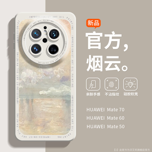 小红书爆款【现货mate70系列】