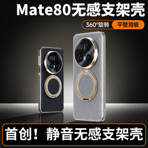小红书爆款【现货适用mate80】
