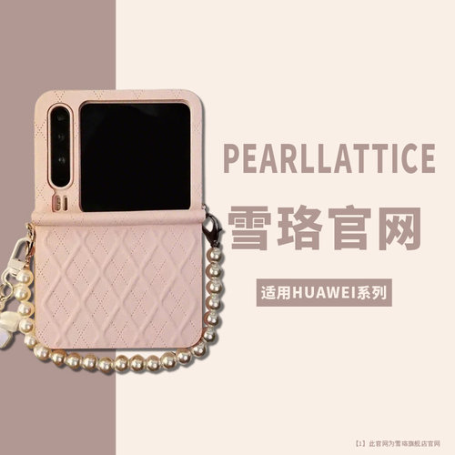 适用华为purax手机壳新款典藏版pura x超薄中轴全包防摔菱格保护套可爱阔折叠屏粉色提侧挂皮高级