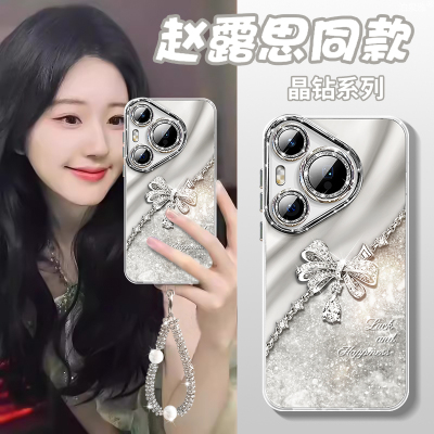 适用华为pura80pro手机壳2025新款pura80uItra带挂绳自带镜头膜全包防摔70Pro+高级感网红小众高级奢华潮女