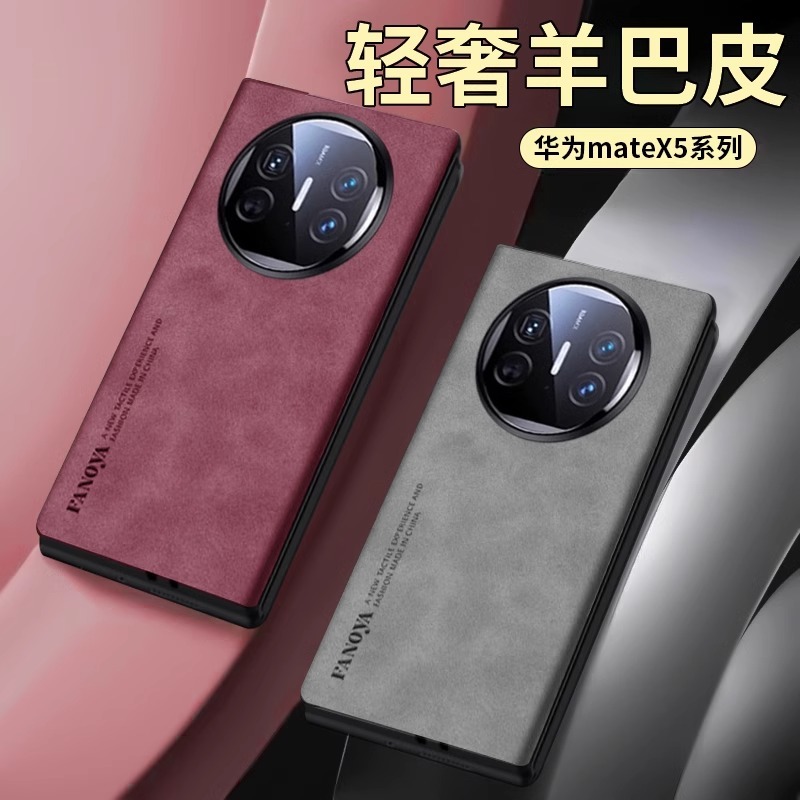 【意大利进口羊皮】华为matex5手机壳新款MATEX5高级感镜头全包防摔Matex3典藏版高档超薄真皮5G商务翻盖男女