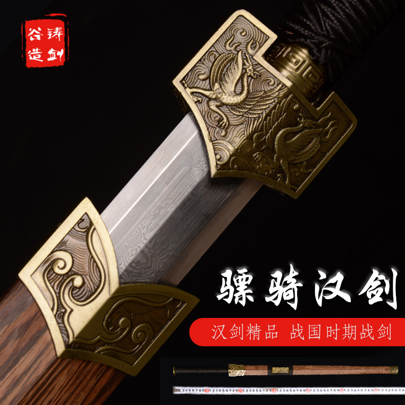还原各种品级汉将佩剑，你要几品将军剑？