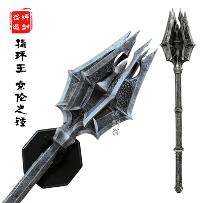 铸剑谷 魔戒指环王影视周边索伦权杖锤树脂一体头盔cos道具摆件