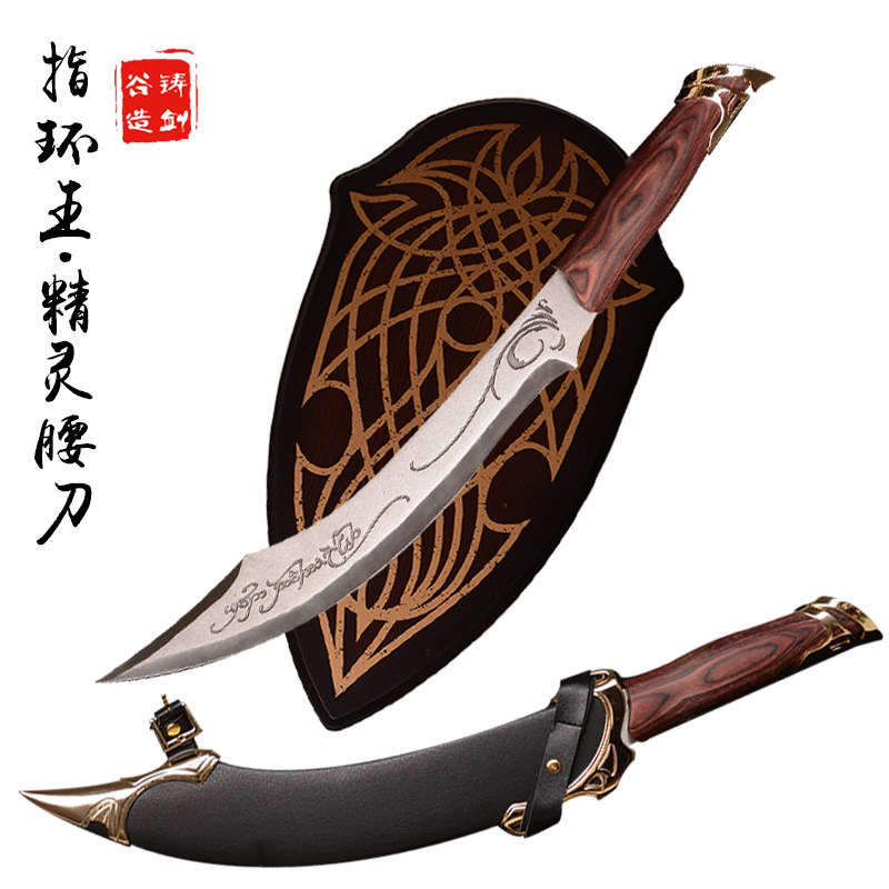 电影周边魔戒指环王武器精灵王腰刀不锈钢符文短剑弯刀便携未开刃