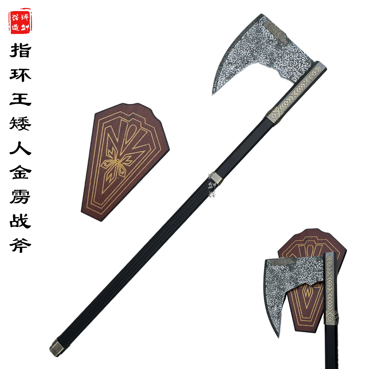 铸剑谷 指环王斧魔戒矮人金雳Gimli周边COS手办1：1全金属未开刃