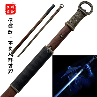 铸剑谷 画江湖之不良人唐刀埋鞘环首刀李星云cos唐横刀金属未开刃