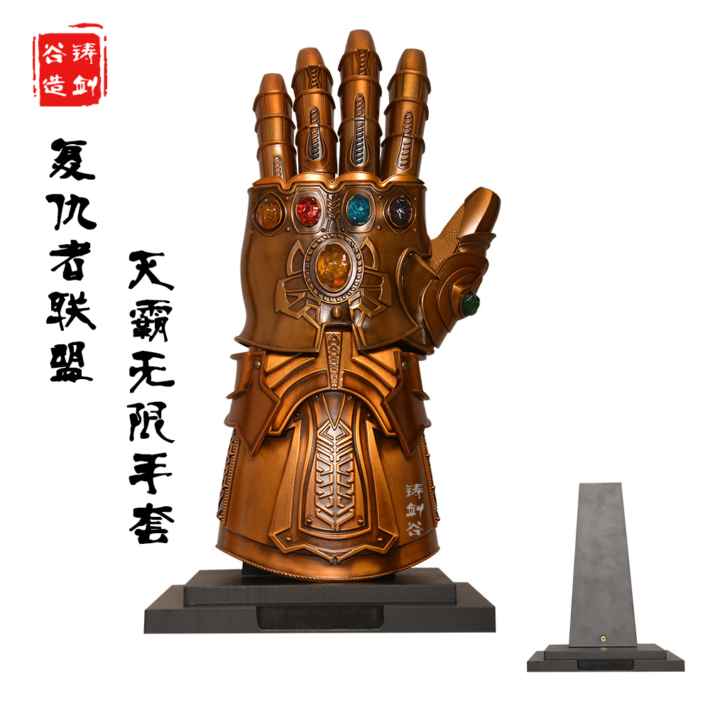 铸剑谷 复仇者联盟灭霸无限手套金属cos道具可拆卸宝石可穿戴摆件