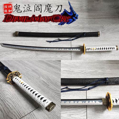 鬼泣维吉尔阎魔刀木制104厘米