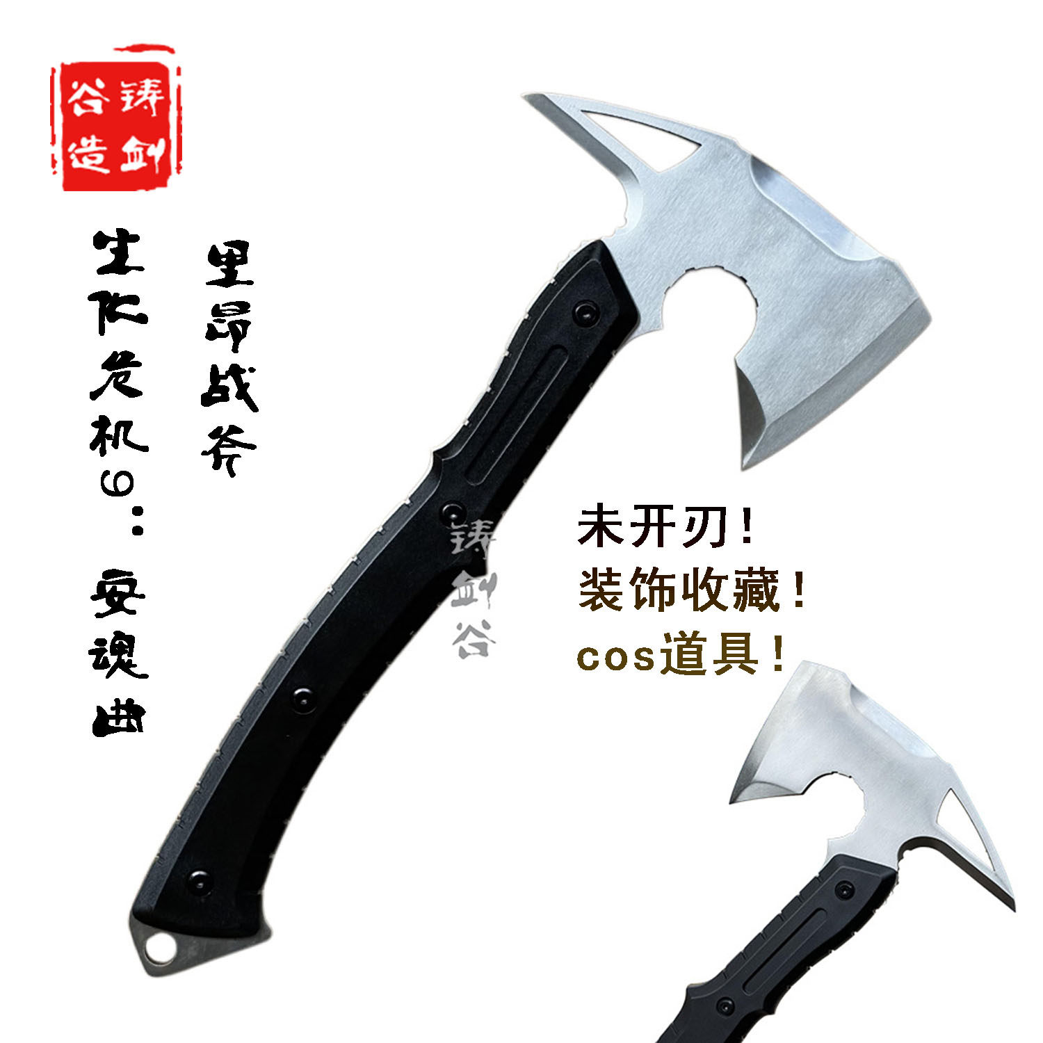 铸剑谷 生化危机里昂战斧cosplay道具游戏周边武器模型未开刃收藏