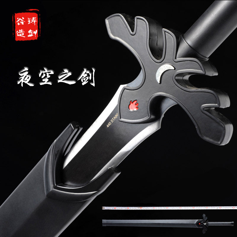 铸剑谷动漫夜空之剑刀剑神域桐人武器uw篇西方防身剑刀具未开刃
