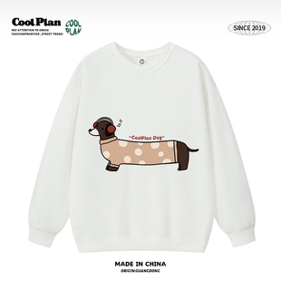 CoolPlan重磅腊肠狗男女秋冬季 休闲趣味宽松卫衣 百搭情侣外套美式