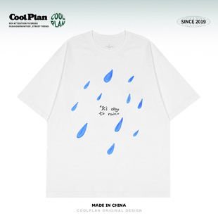 手绘艺术雨滴小众设计感文艺重磅男女短袖 T恤夏 下雨也没关系