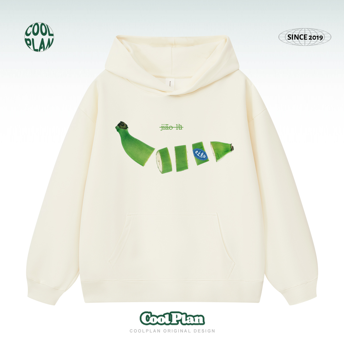 禁止焦虑原创连帽卫衣