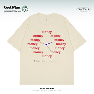 一心只想搞钱 夏季 短袖 T恤 趣味创意文字印花上班族小众重磅男女款