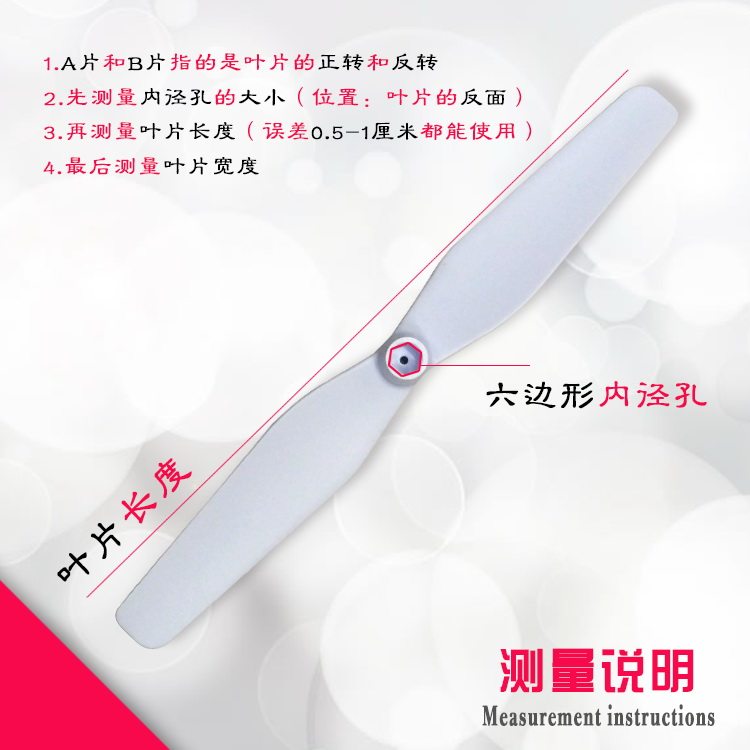 无人机叶片配件通用12厘米四轴飞行器零件遥控飞机翅膀航模螺旋桨在类目 玩具/童车/益智/积木/模型, 电动遥控玩具零件/工具, 遥控飞机零配件中 - 来自Buy2taobao.com提供专业的淘宝代购服务