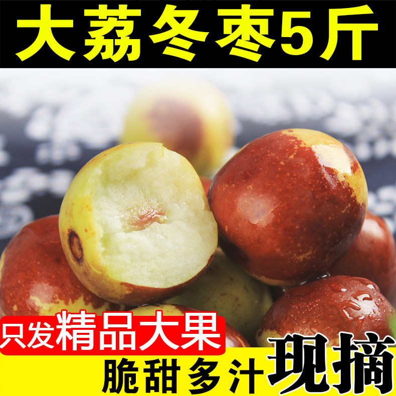 特级2025陕西大荔冬枣新鲜5斤整箱包邮大果特大送礼现摘脆甜大枣