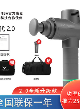 美国Hypeice Hypervolt 2.0 海博艾斯筋膜枪肌肉放松静音智能专业