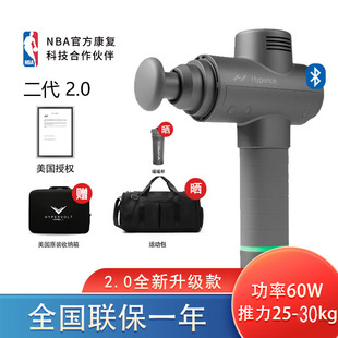 美国Hypeice Hypervolt 2.0 海博艾斯筋膜枪肌肉放松静音智能专业