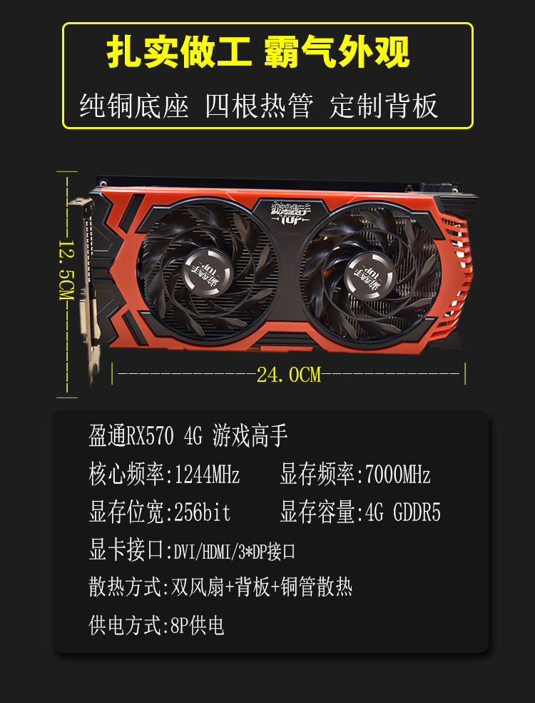 盈通/讯景/迪兰/蓝宝石rx570 4g 2048sp台式机独立游戏显卡4k显卡|ruв категории компьютерное оборудование/дисплей/Компьютерная периферия, Видеокарта - от Buy2taobao.com для оказания профессиональной услуги покупки агента Taobao