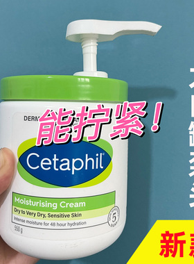 丝塔芙大白罐面霜550g/453g按压泵头盖子挤压头丝塔芙556g压嘴头