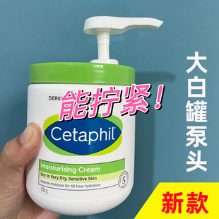 丝塔芙大白罐面霜550g/453g按压泵头盖子挤压头丝塔芙556g压嘴头