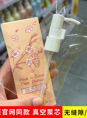 娇韵诗调和护理油专用按压泵头