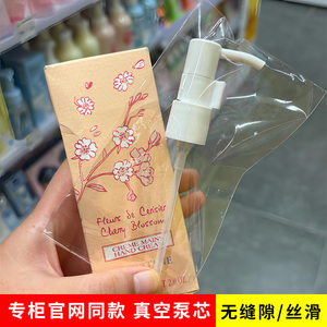 娇韵诗调和护理油专用按压泵头