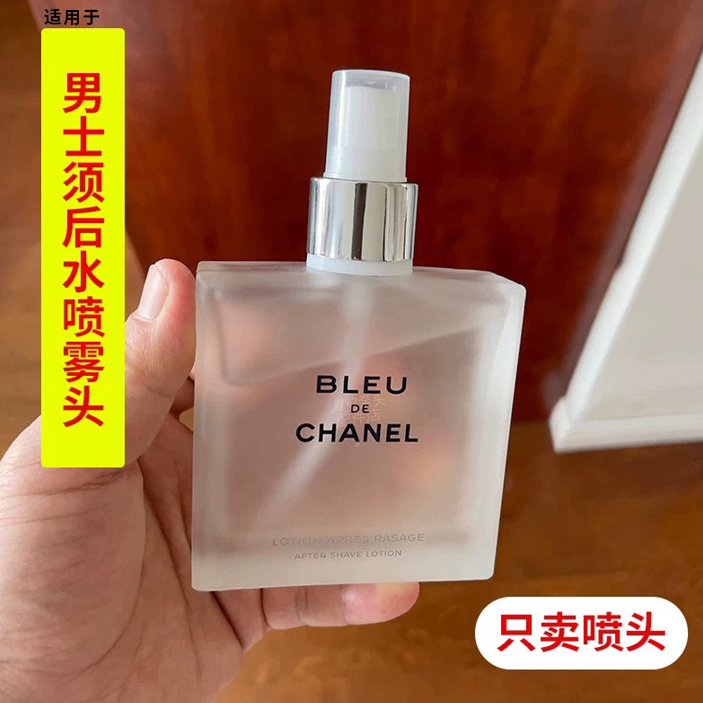 适用于CHANEL香奈儿蔚蓝男士须后水替换喷头泵头按压头挤压喷雾头,家庭/个人清洁工具,喷瓶/面霜分装瓶,淘宝优惠券,粉丝福利购,淘宝优惠卷