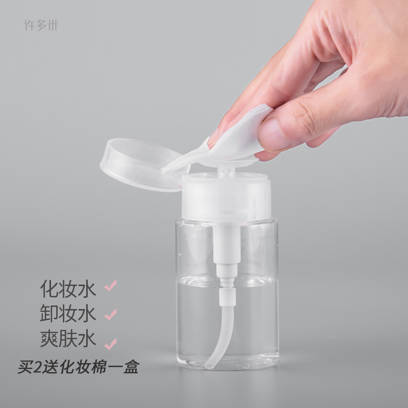 化妆水湿敷便携分装瓶美甲酒精